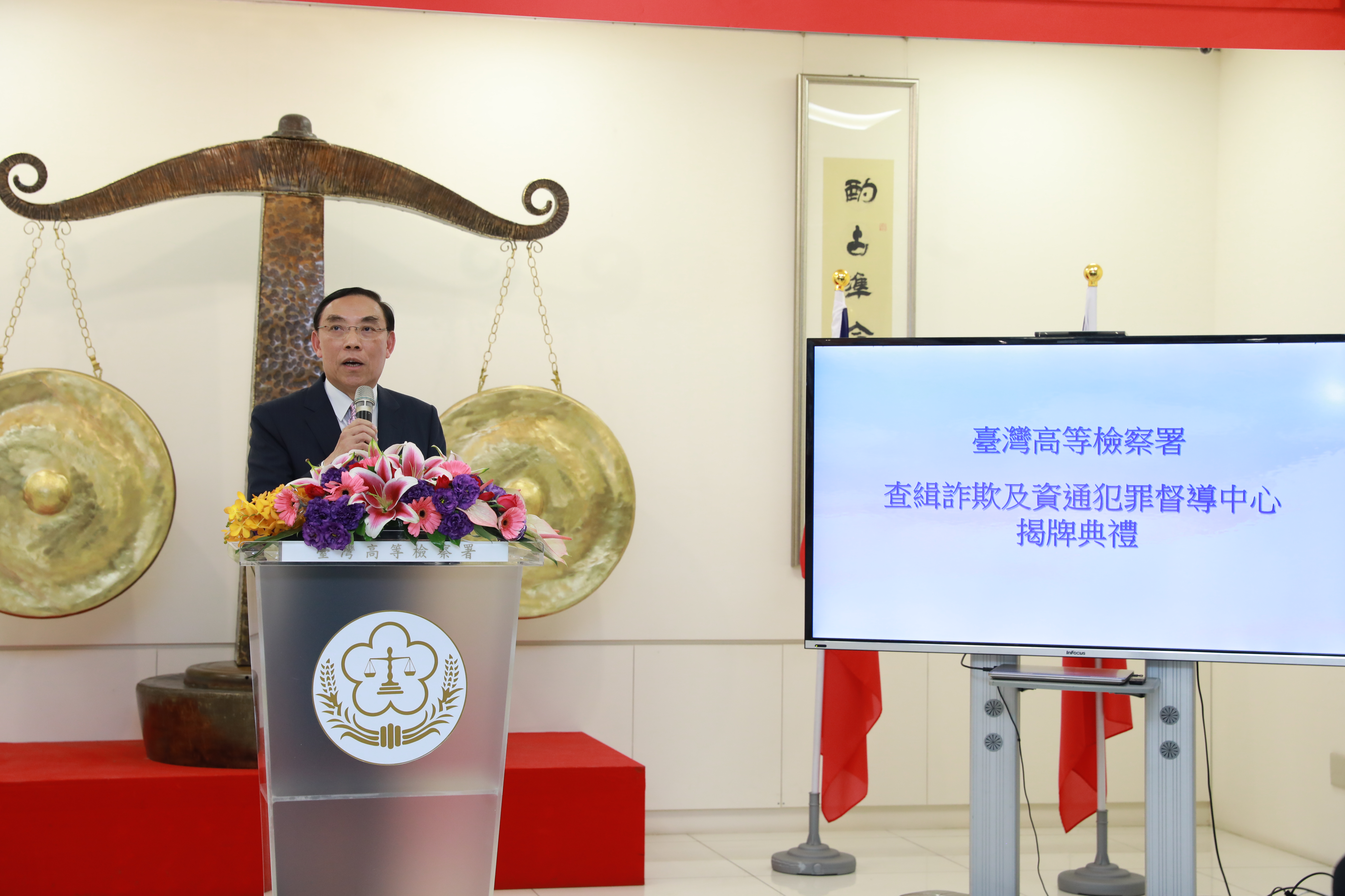 法務部長蔡清祥表示,法務部除了增加檢察機關人力,更主動提出刑法、組織犯罪條例以及洗錢防制法等修法工作,全力打詐,