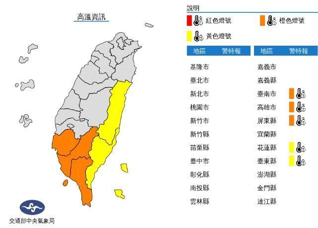 中央氣象局發布高溫資訊。（中央氣象局提供）