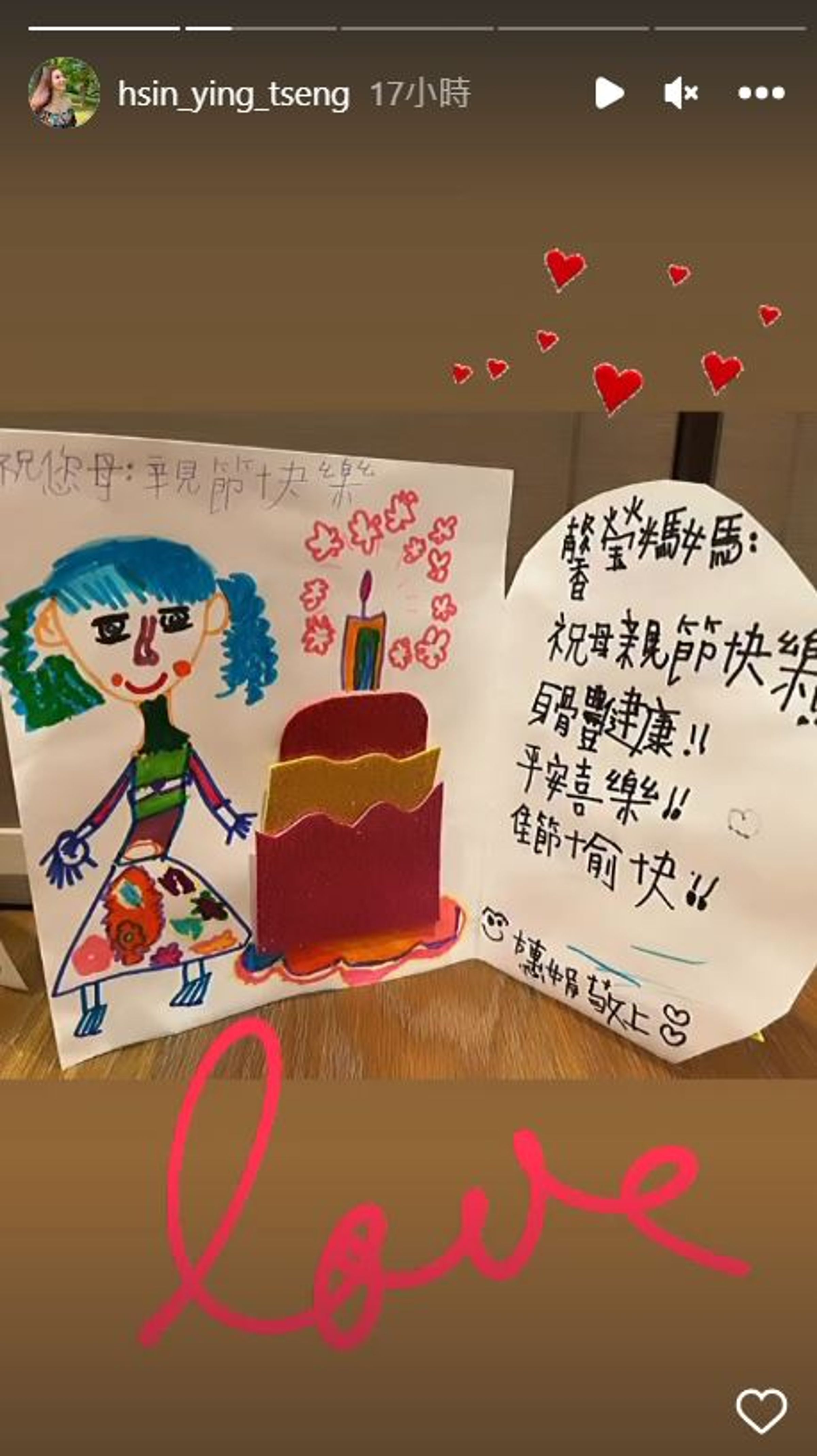 唐寶寶寫卡片，祝曾馨瑩母親節快樂。（翻攝曾馨瑩IG）