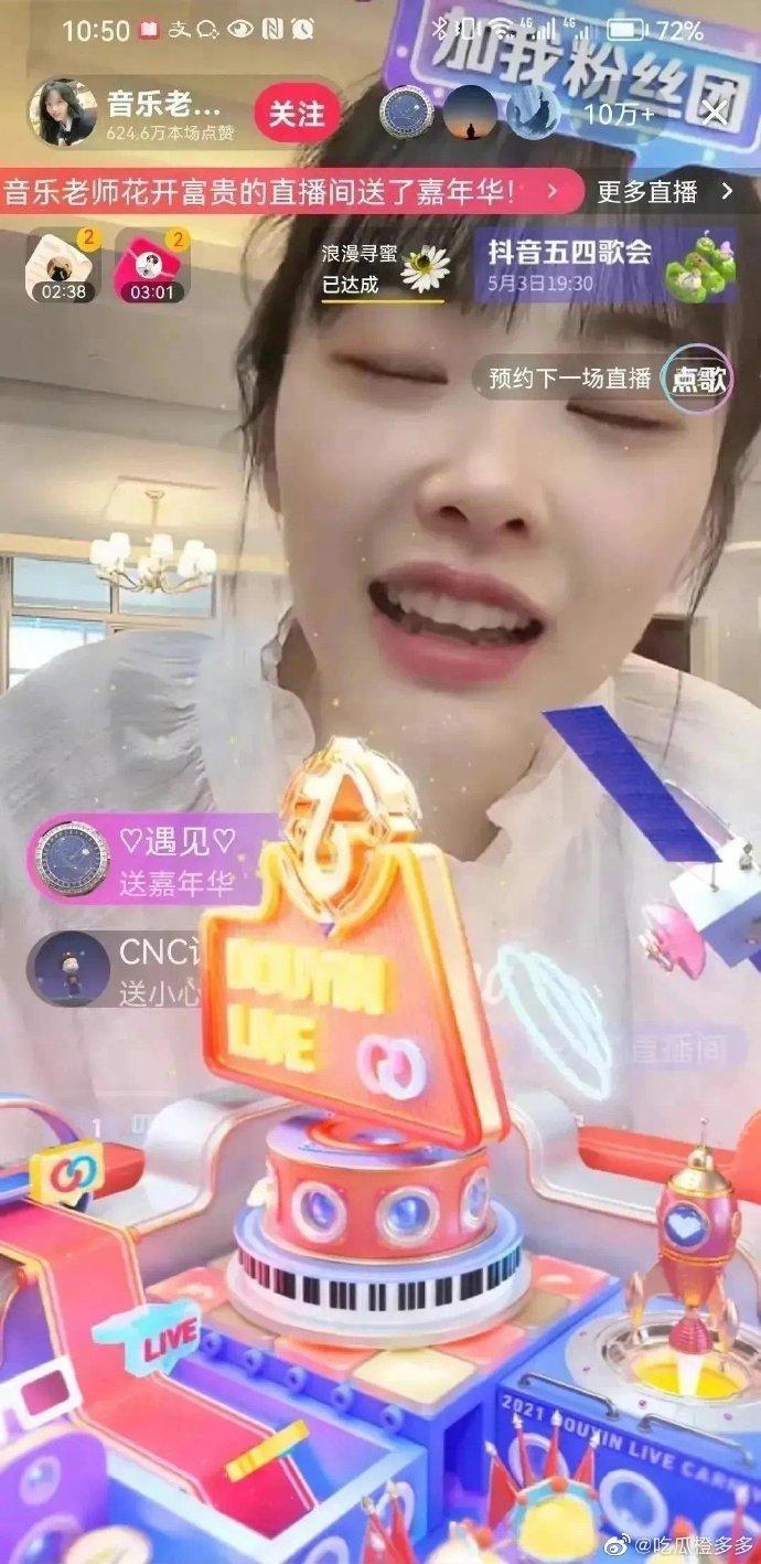 正妹稱直播打賞的禮物,比她做幼教師一年的工資還要多。(翻自微博)