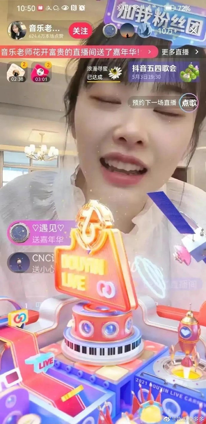 正妹稱直播打賞的禮物,比她做幼教師一年的工資還要多。(翻自微博)