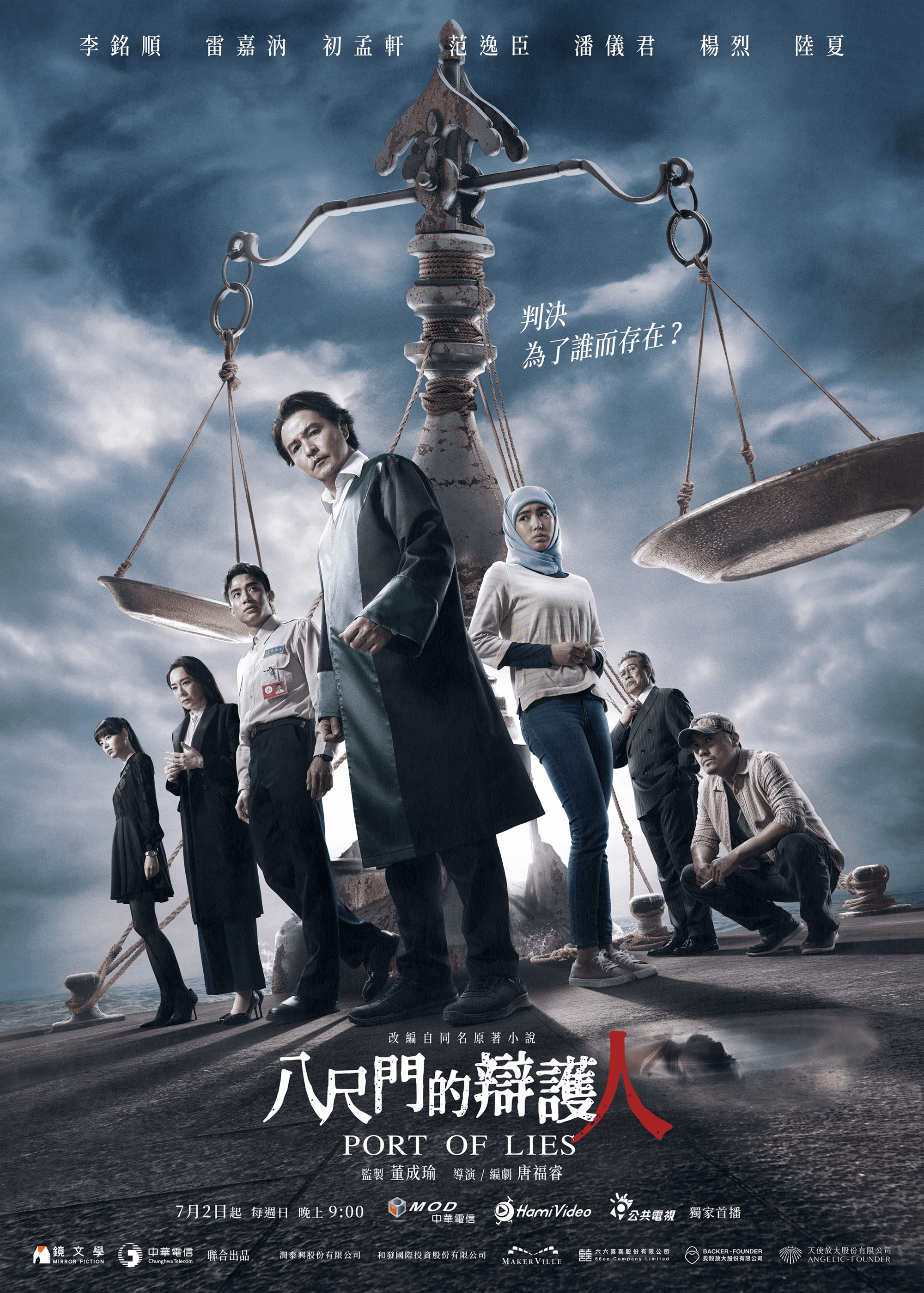 李銘順在《八尺門的辯護人》中飾演公設辯護人,他坦言是從影以來最大挑戰之一。(鏡文學提供)