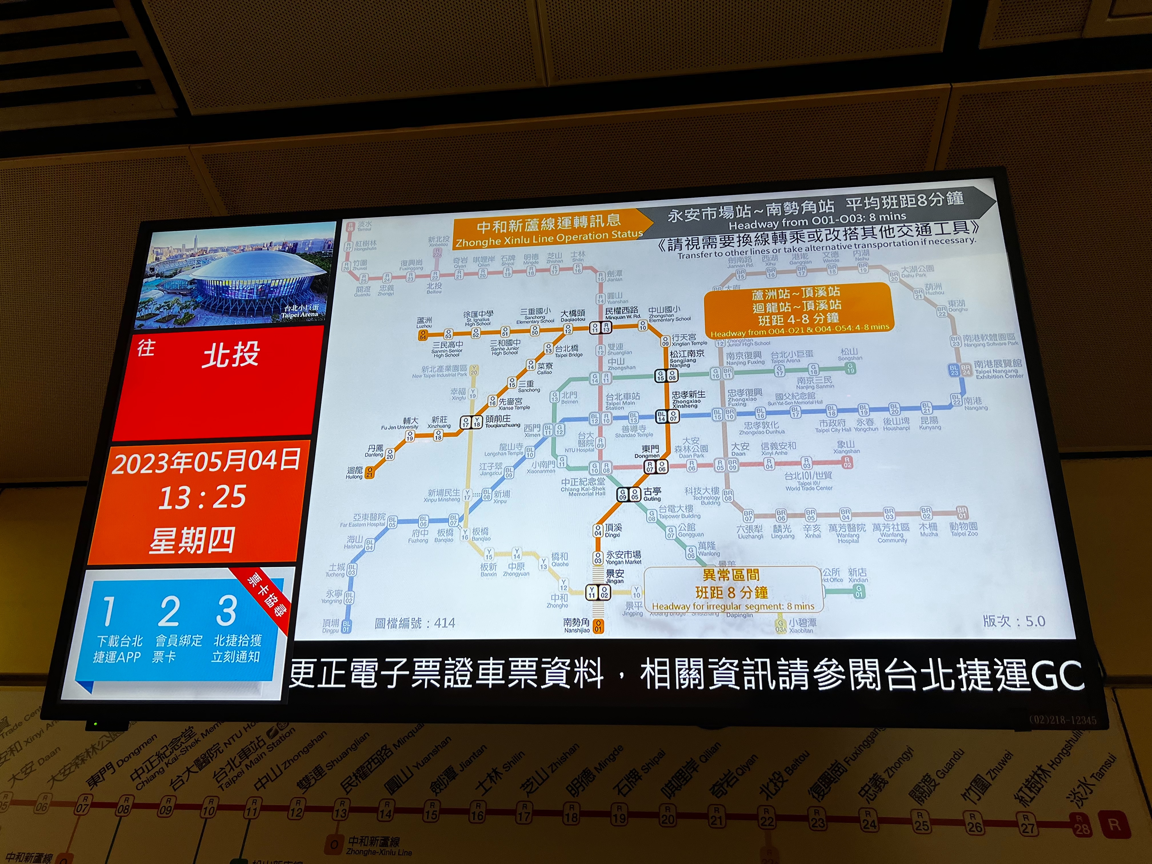 北捷於官網表示,捷運南勢角站因轉轍器異常影響列車運行、列車停靠及候車時間將增加。(讀者提供)