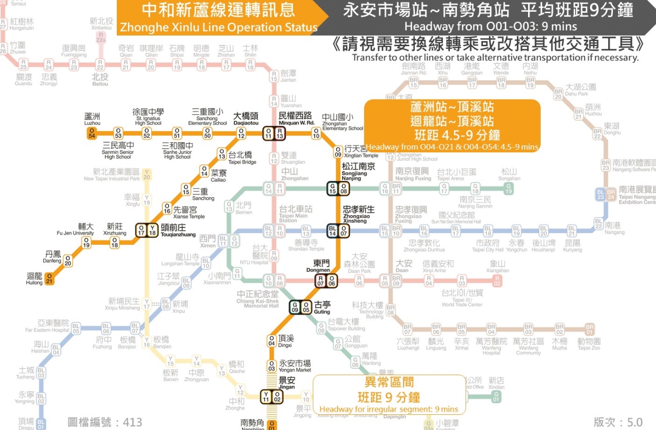 北捷中和新蘆線今(4)日中午12點53分發生運行問題。(翻攝北捷官網)