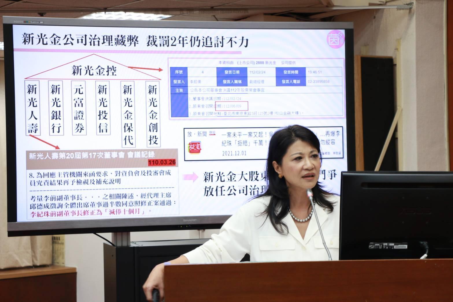 針對網路借貸平台im.B詐騙案人頭戶都開在新光銀行，立委林楚茵質疑新光銀未做好審核，而成為詐騙集團的幫凶。（翻攝自林楚茵臉書）