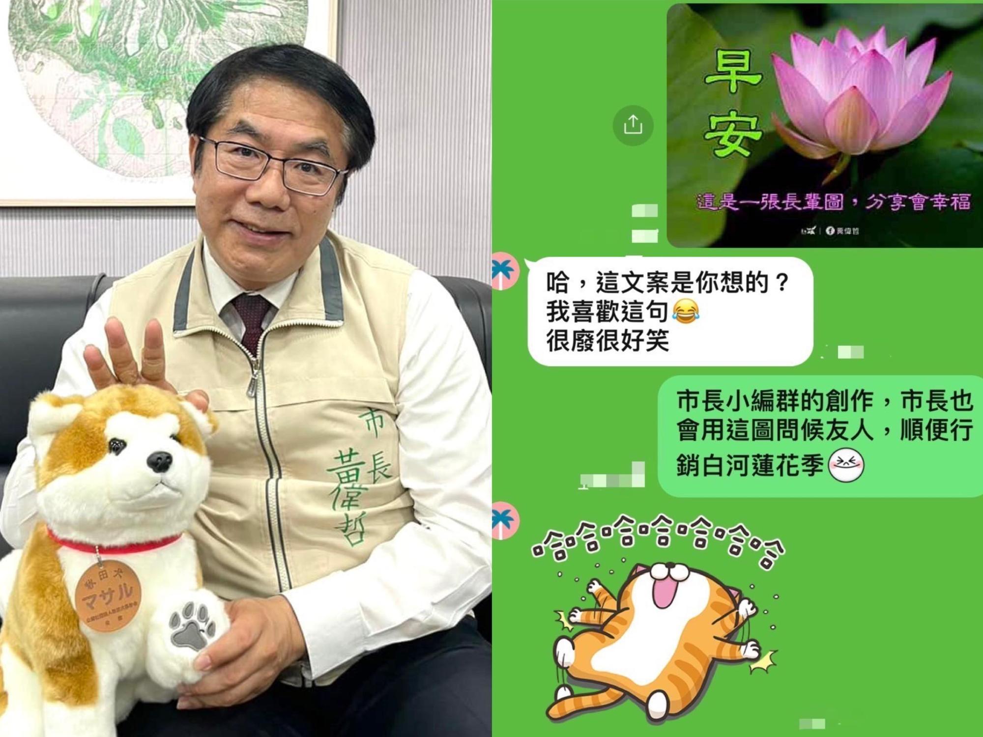 台南市長黃偉哲在臉書貼上一系列白河蓮花的早安長輩圖，另類宣傳5月開幕的「白河蓮花季」，引發網友討論。（翻攝臉書）