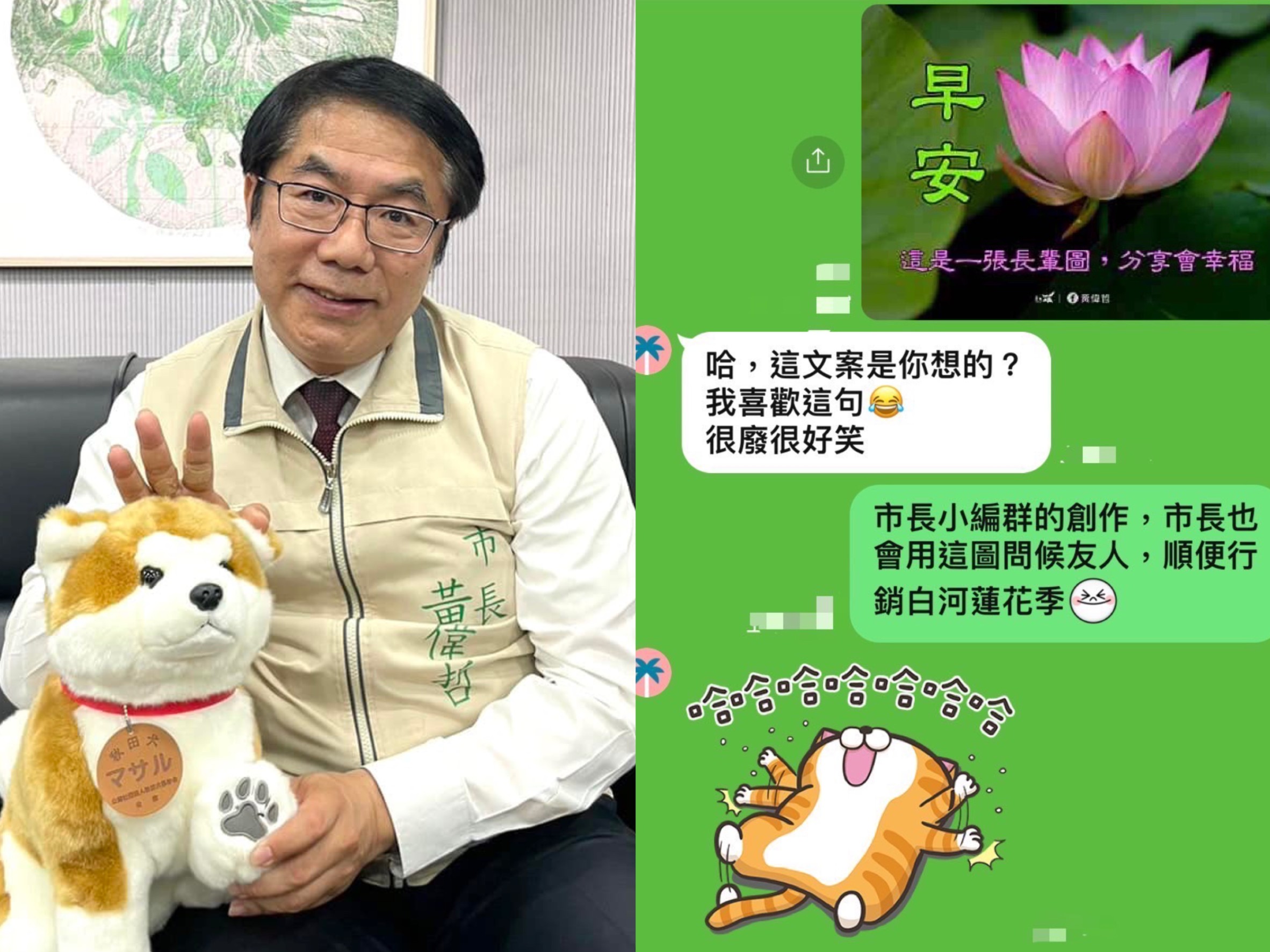 台南市長黃偉哲在臉書貼上一系列白河蓮花的早安長輩圖，另類宣傳5月開幕的「白河蓮花季」，引發網友討論。（翻攝臉書）