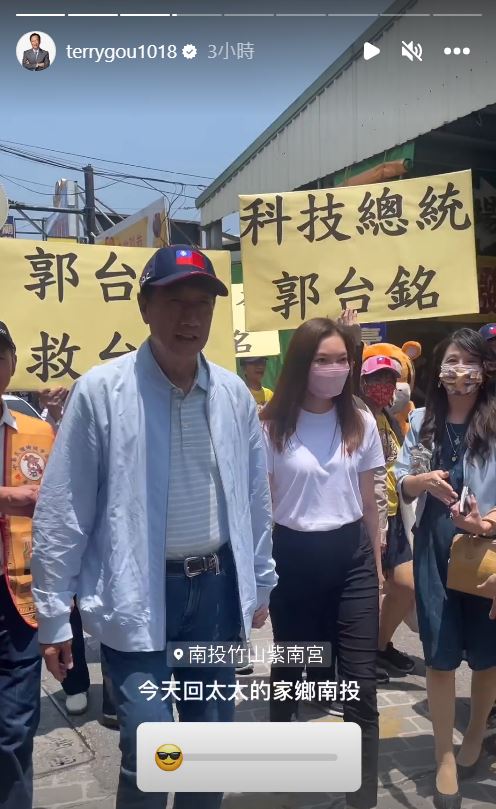 支持者沿途相隨。（翻攝郭台銘IG）