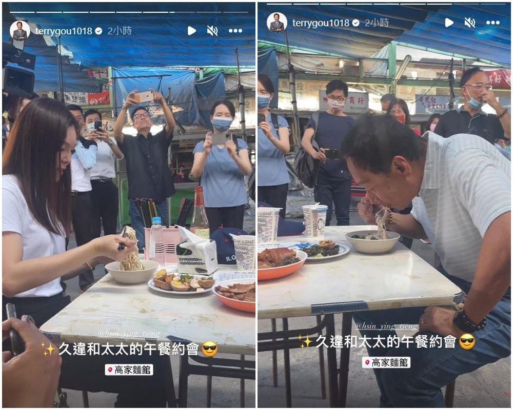 郭台銘與曾馨瑩到麵攤吃麵,「久違的午餐約會」。(翻攝郭台銘IG)