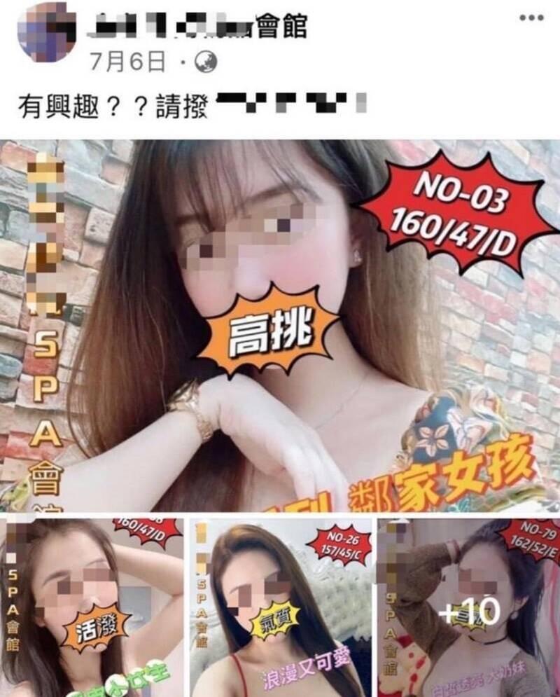 根據判決書,該養生會館每節40分鐘,半套1500元,全套2000元,店內的小姐大部分都是台灣及越南的女子,雖然不是特別年輕,但是服務態度非常好。(翻攝畫面)