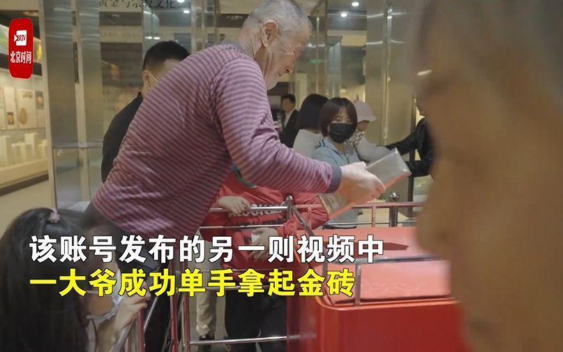 一名天生神力的阿公真的用右手將金磚拿了起來，不過現場工作人員並未宣布挑戰是否成功。（翻攝自畫面）
