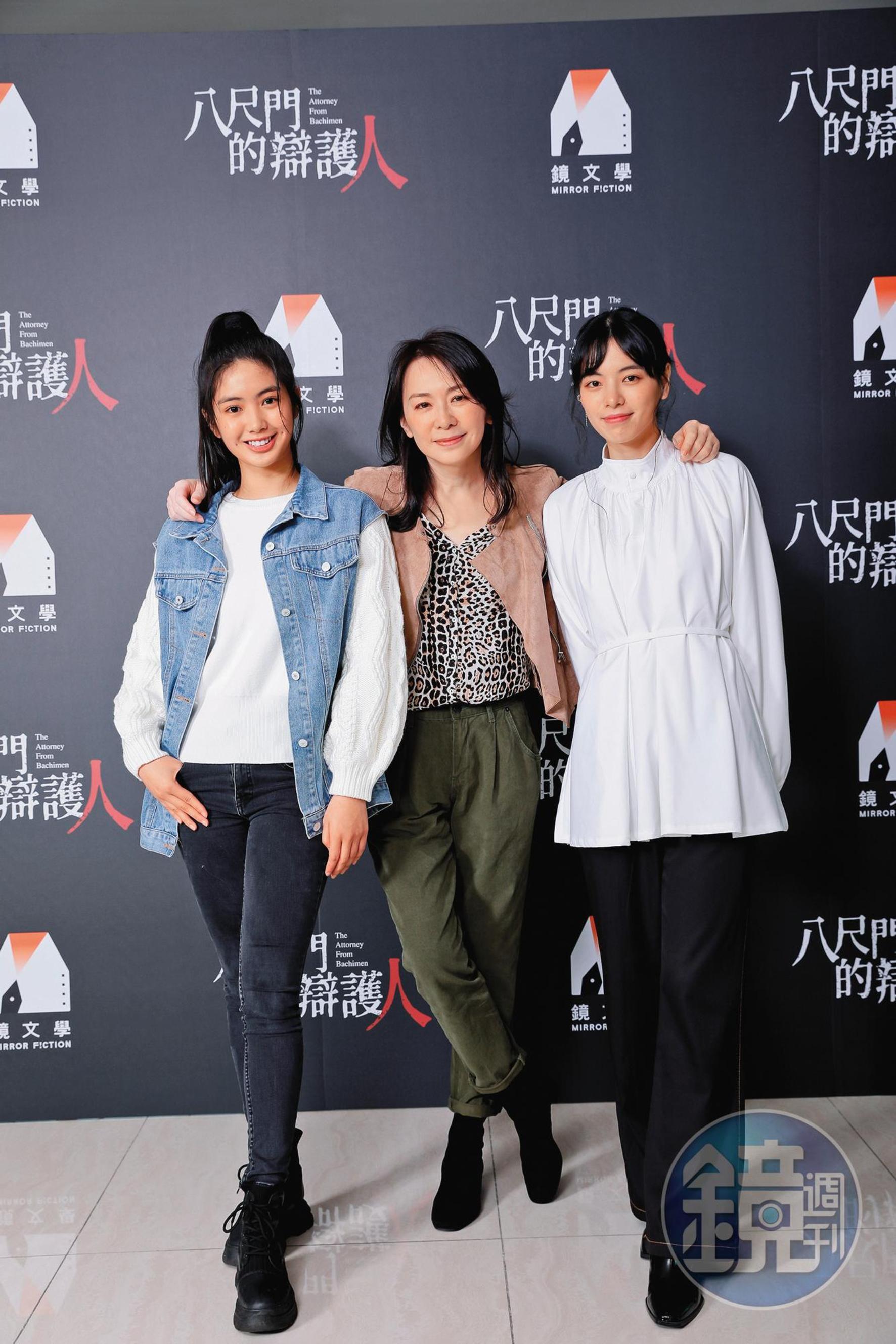 影集《八尺門的辯護人》也有陸夏（右）的演出，同劇其他女星包括潘儀君（中）、雷嘉汭（左）等。