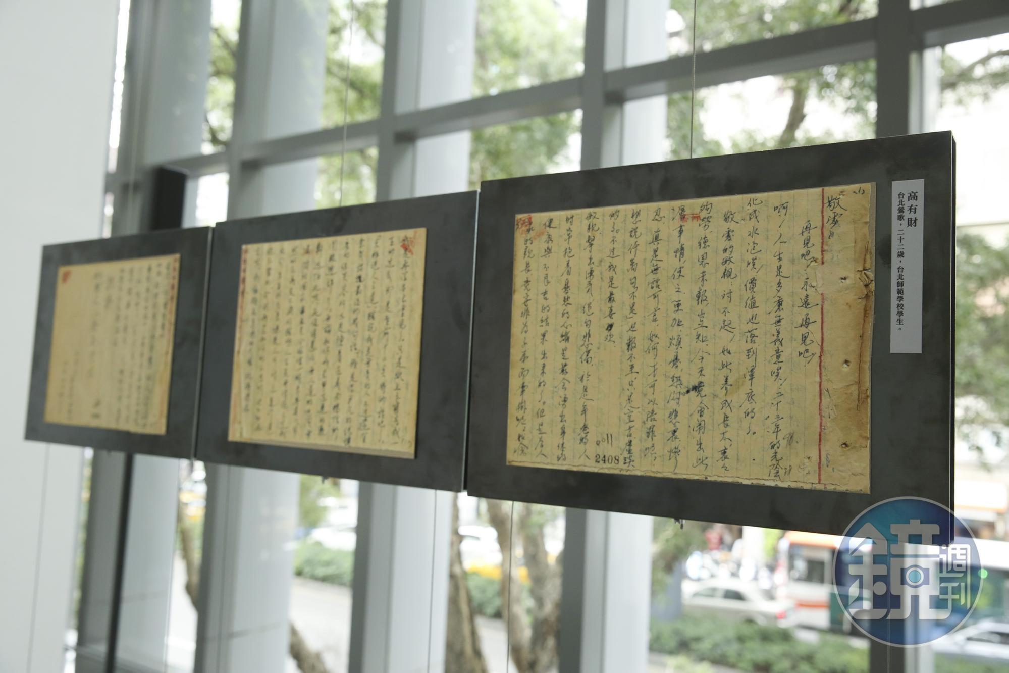  展覽展出政治犯書信原件等歷史資料，試圖捕捉當時軍法處的氛圍來延伸歷史。