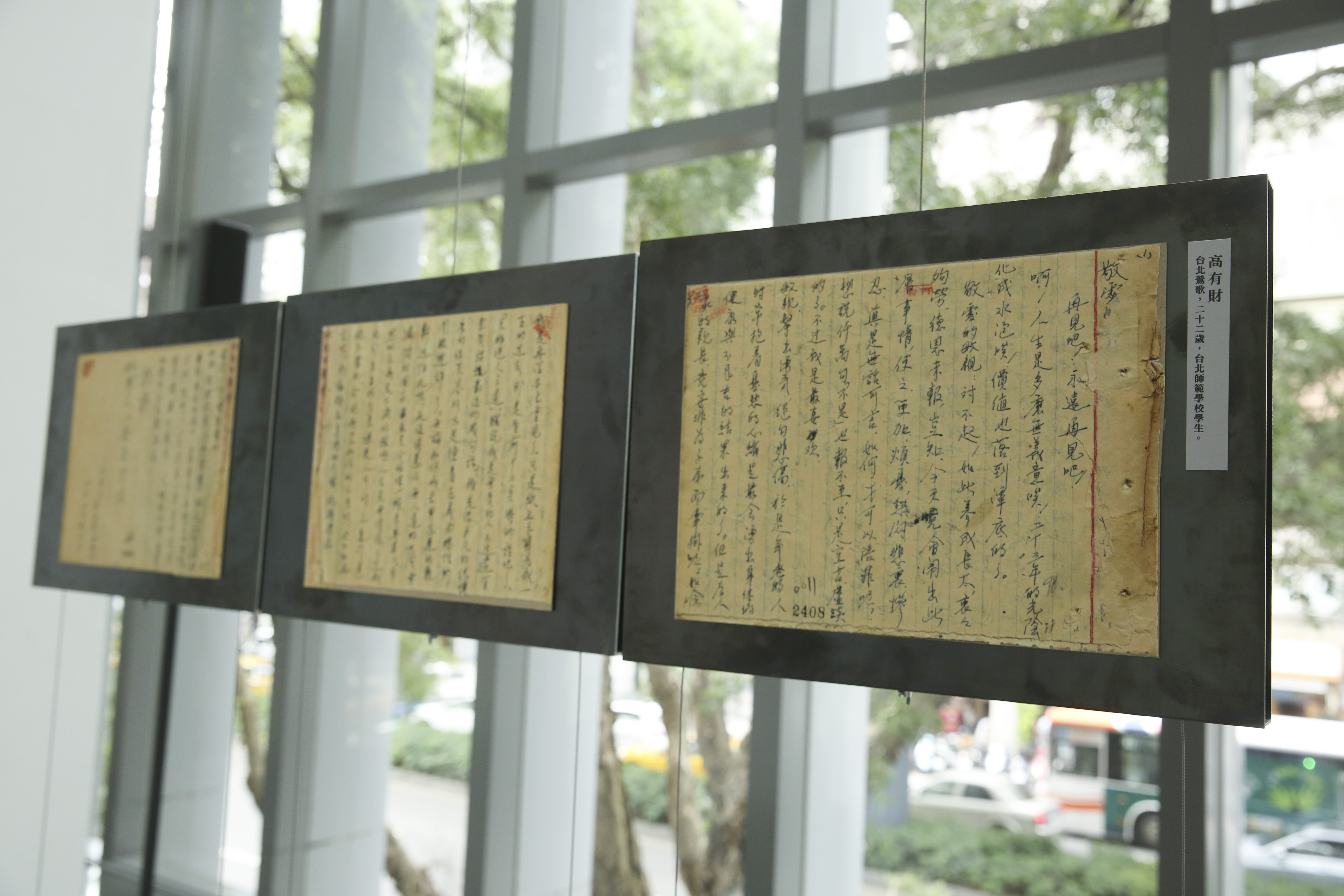 展覽展出政治犯書信原件等歷史資料，試圖捕捉當時軍法處的氛圍來延伸歷史。