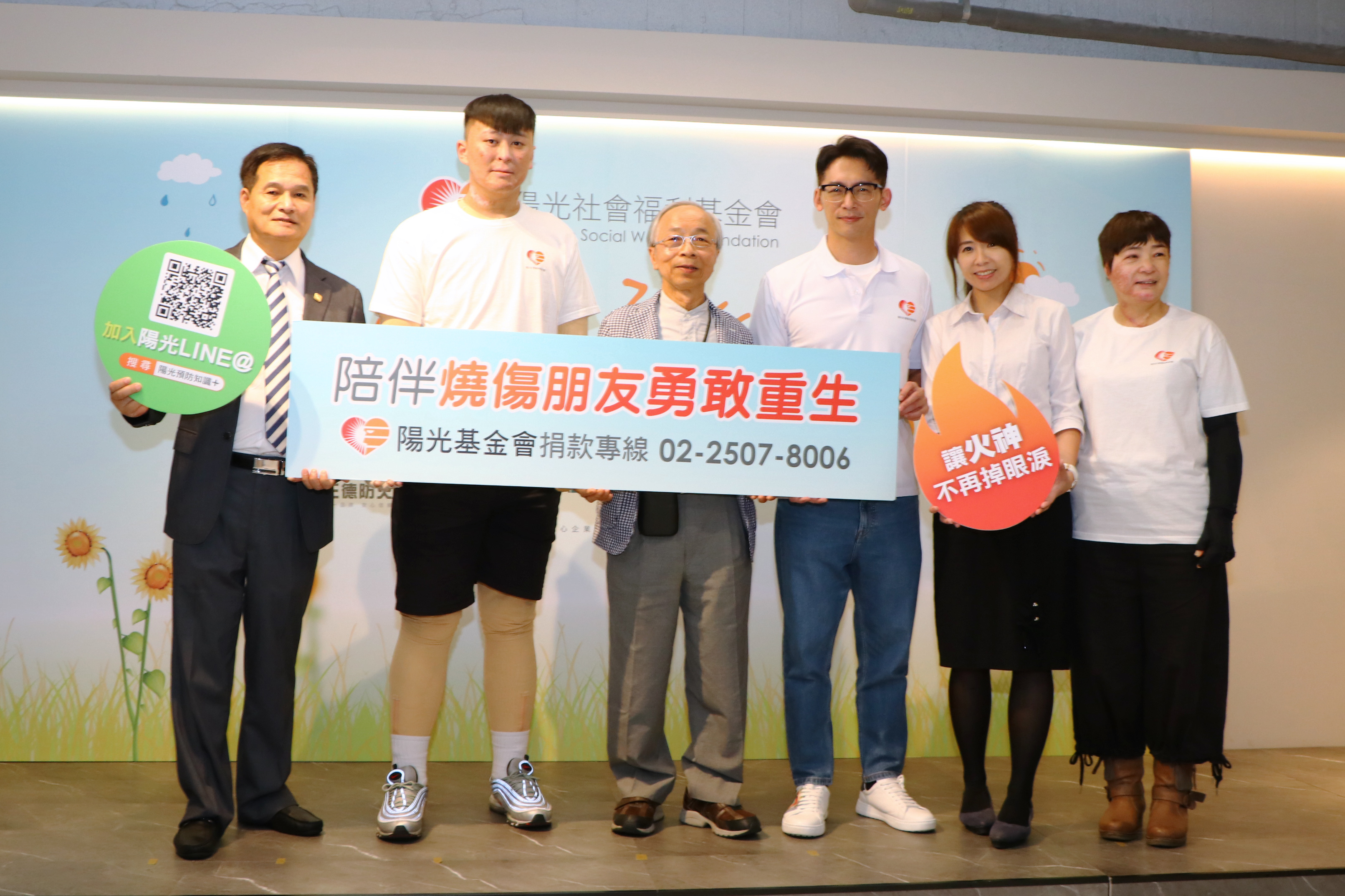 温昇豪（右三）與陽光基金會董事長楊瑞永（中）、陽光傷友、愛心企業代表邀請民眾捐助陽光燒傷重建服務。（陽光基金會提供）
