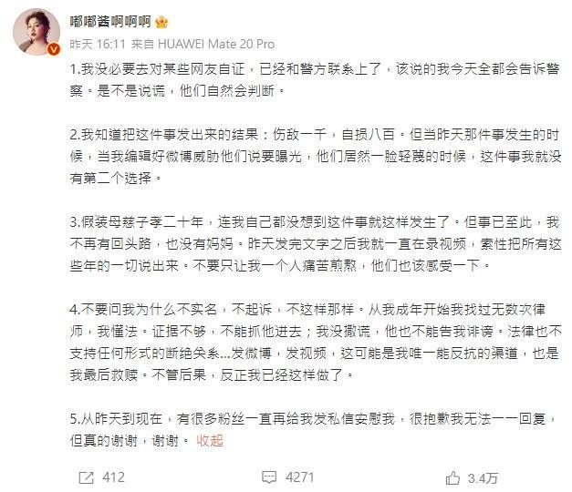 網紅嘟嘟醬在微博上透露自己的黑暗童年。(翻攝自嘟嘟醬啊啊啊微博)