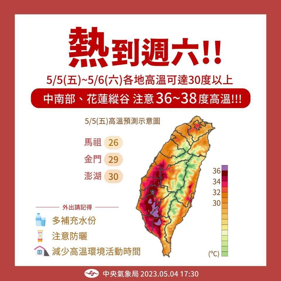 中央氣象局發布高溫資訊。(中央氣象局提供)
