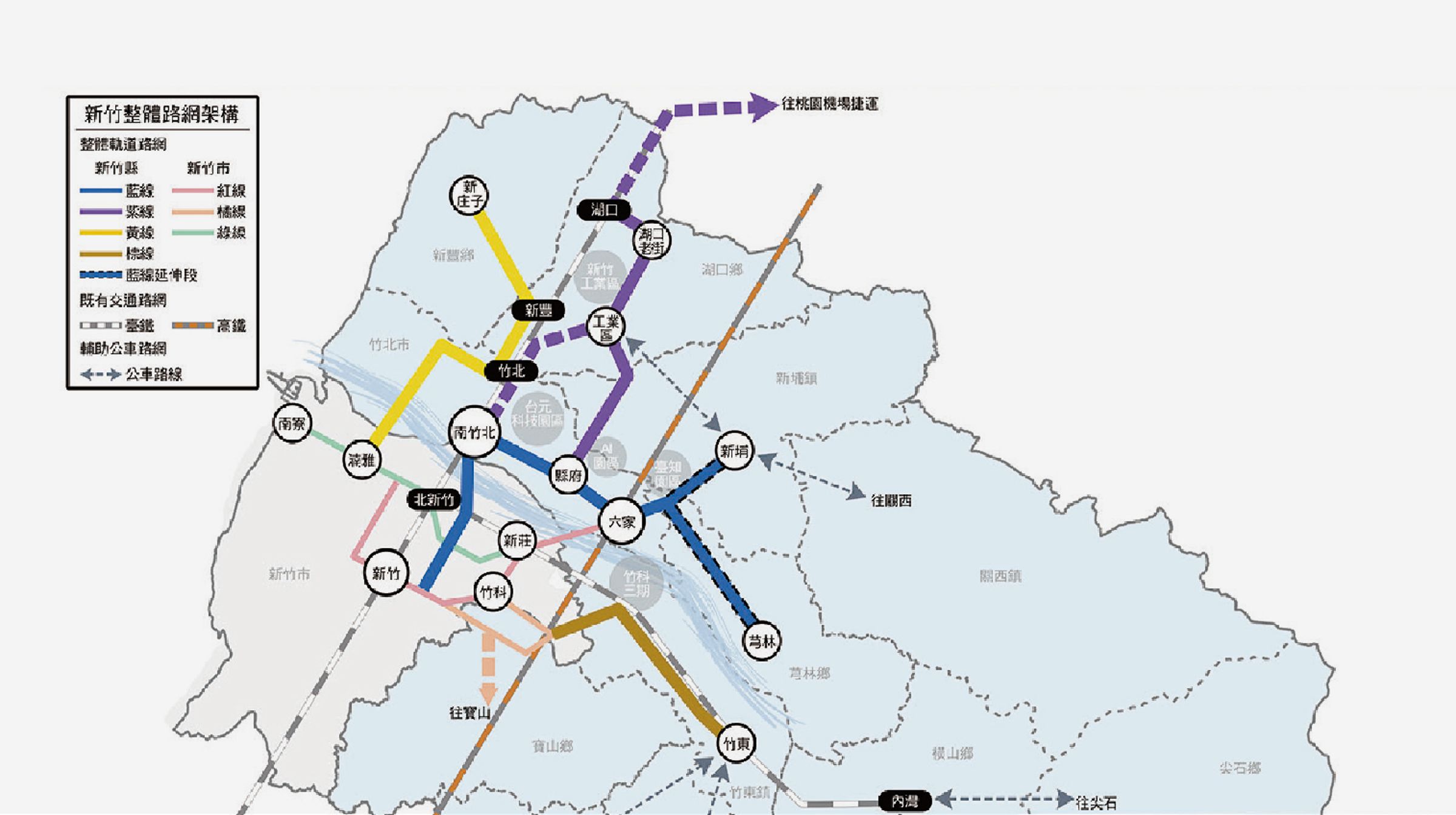 新竹縣大眾捷運系統 整體路網評估計畫。
