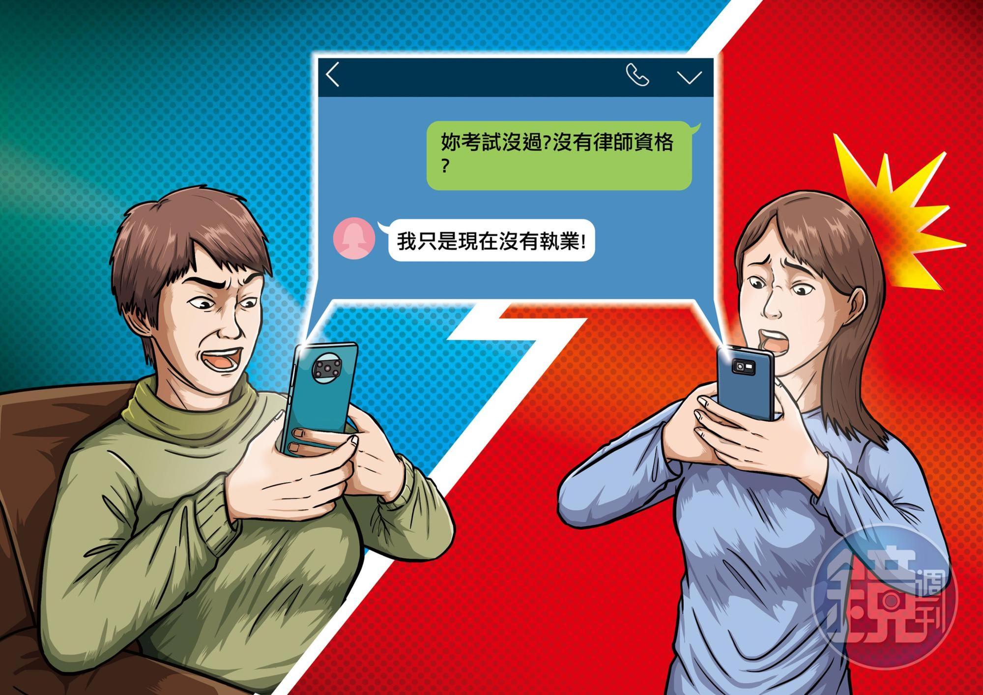 A小姐（右）質問林女（左）律師資格相關問題時，林女辯稱她只是沒有執業。