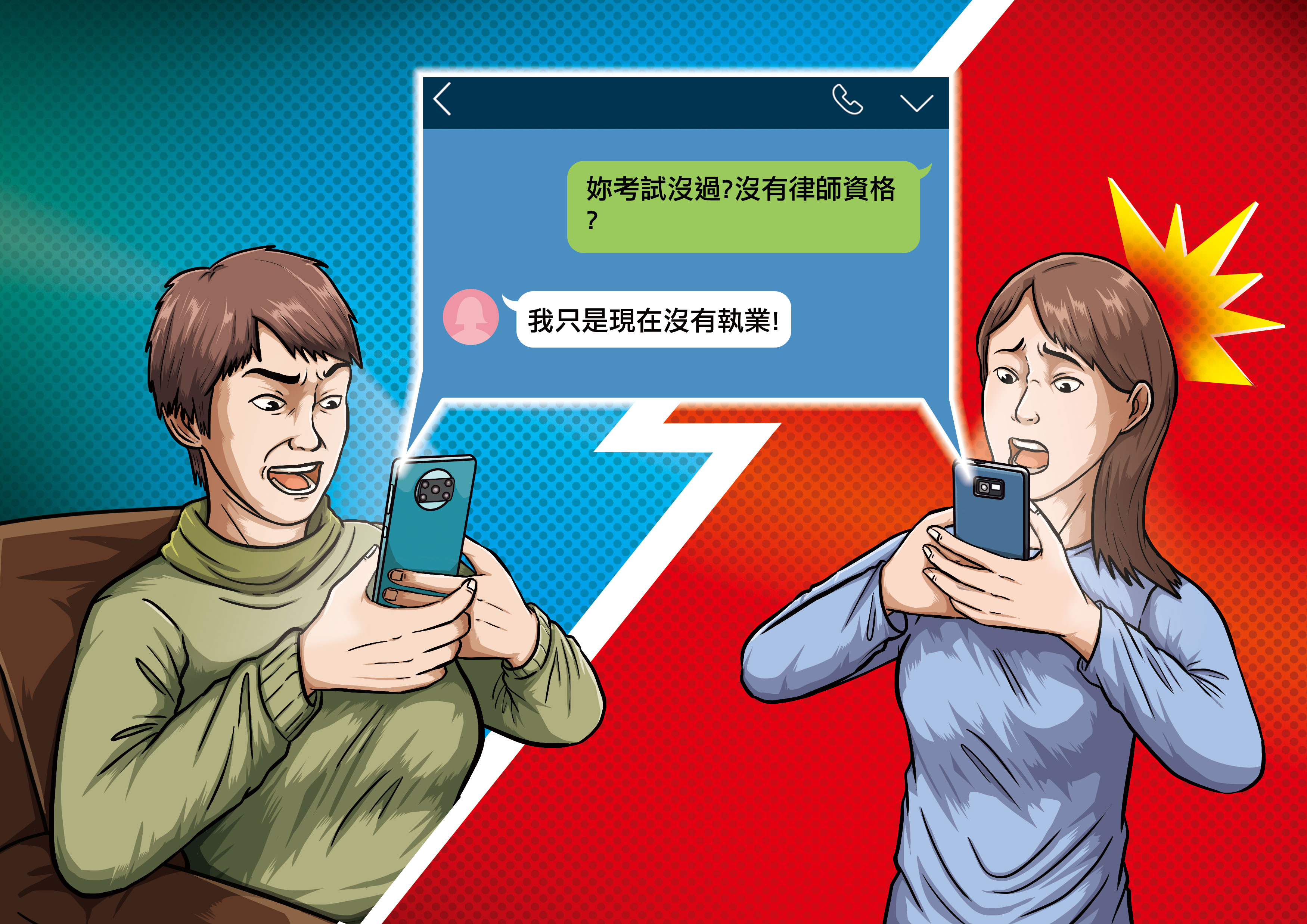 A小姐(右)質問林女(左)律師資格相關問題時,林女辯稱她只是沒有執業。