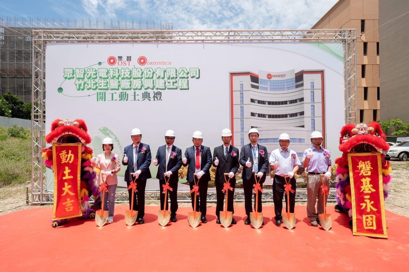 眾智光電投資10億元興建竹北生醫新廠,今日舉行動土典禮,預計2027年完工落成。(眾智光電提供)