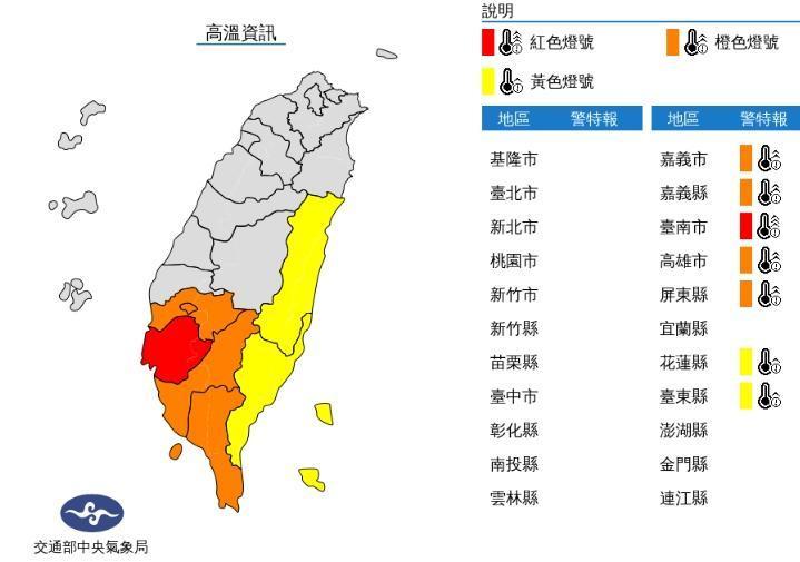 中央氣象局發布高溫資訊。（中央氣象局提供）