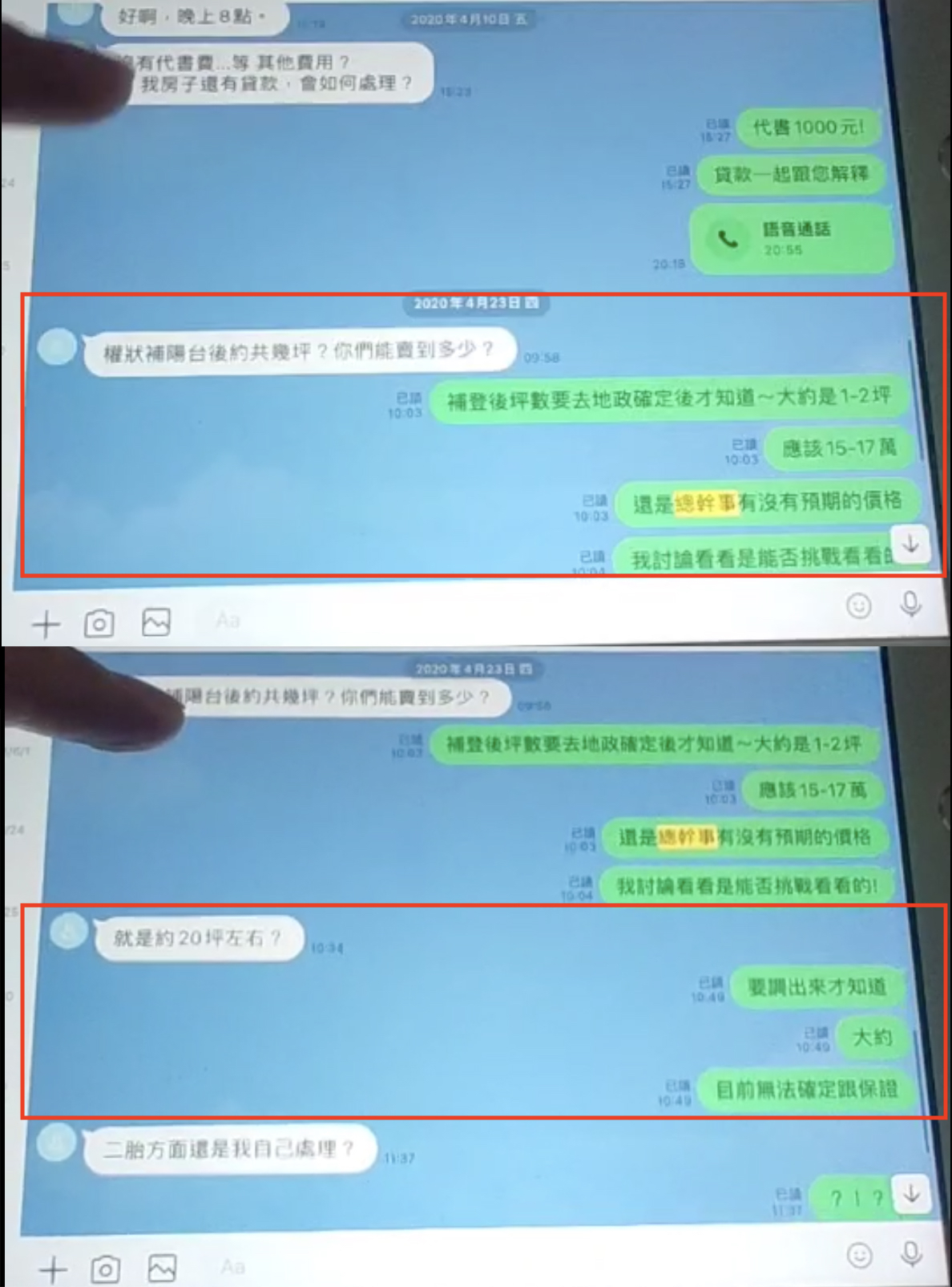 信義房屋出示證據。（信義房屋提供）