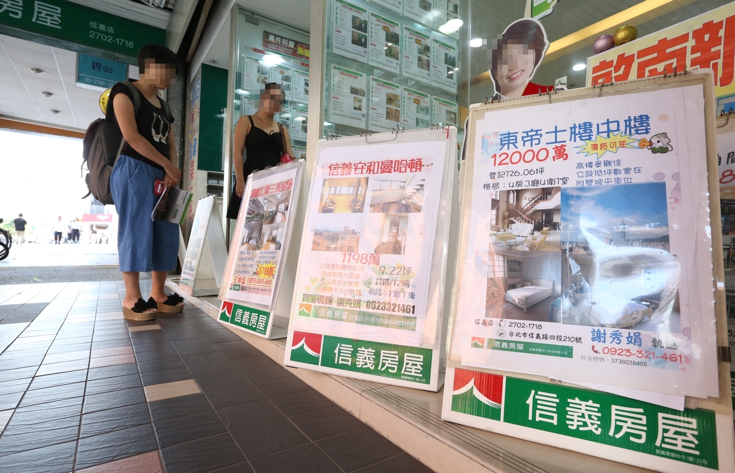 信義房屋砲轟《匯流新聞網》刊登不實報導；示意圖，與當事人無關。（本刊資料照）