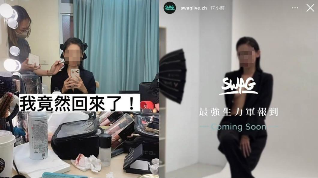 外流女輔導長如今傳出將進軍成人平台SWAG。（翻攝自IG）