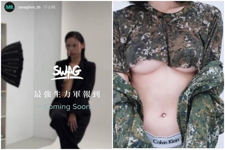 女輔導長在今年3月底、4月上旬，就先推出「迷彩三部曲」的露點付費電子寫真，如今傳出將進軍成人平台SWAG。（翻攝自IG）