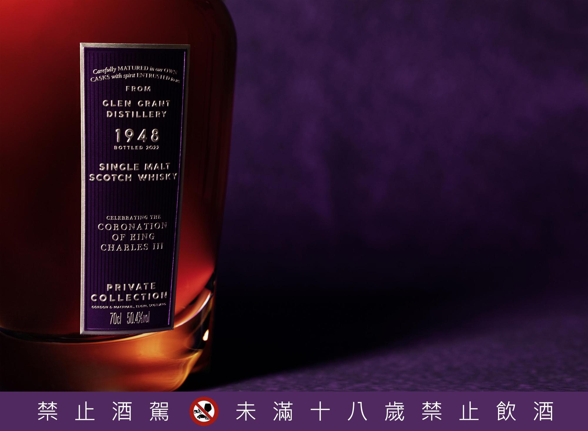 酒瓶上可清楚看到1948的字樣,這是威士忌入桶之年,也是英國新任國王查爾斯三世的出生年。(廷漢企業Cottingham Ltd.提供)