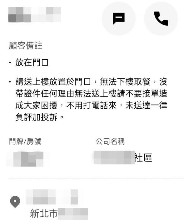 外送員將住戶情緒勒索負評逼送上樓的截圖PO上網公審。（翻攝臉書社團「汐止集團」）