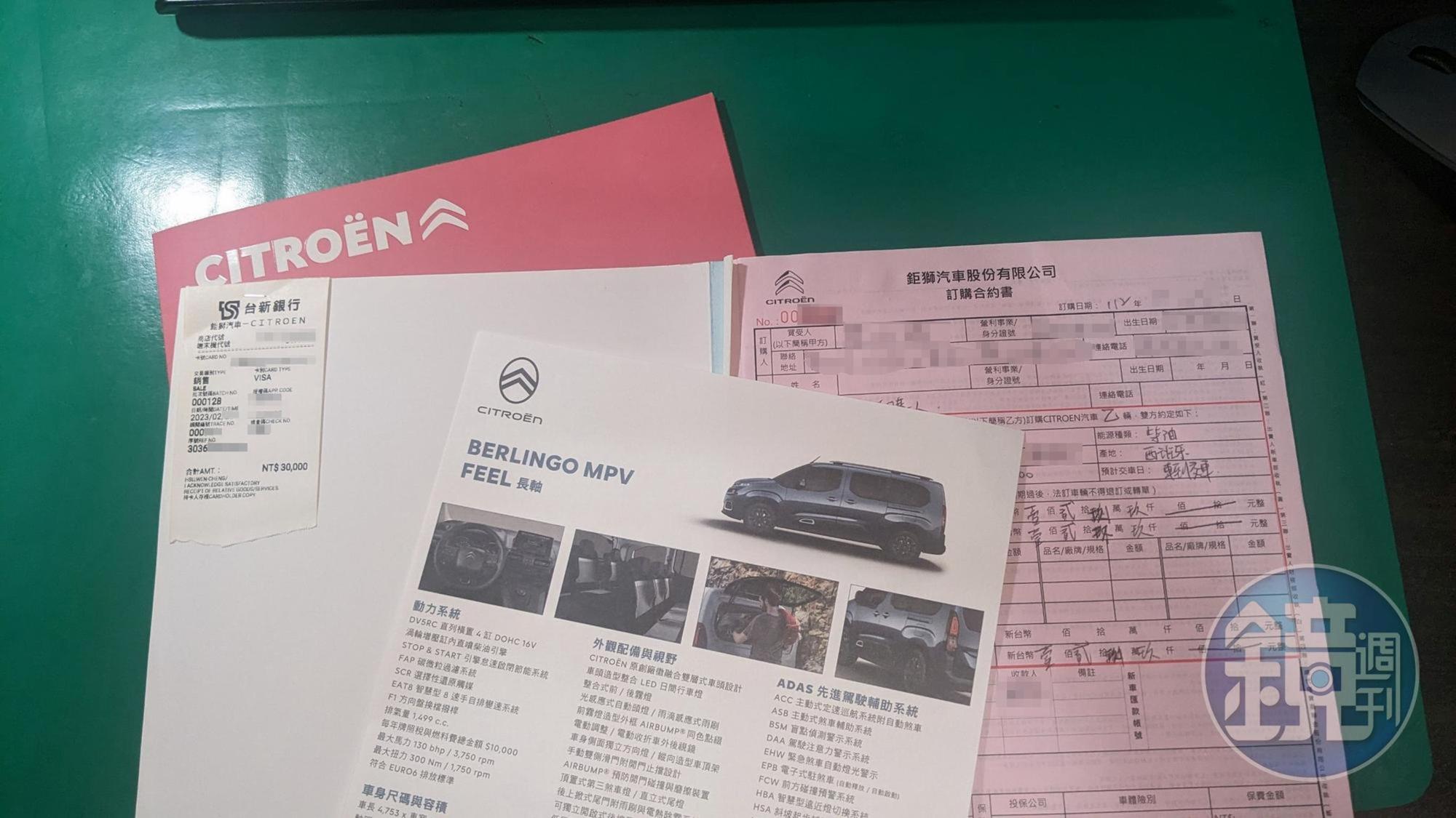 已下訂布丁狗的準車主,在得知還沒到手的新車就被閹割,還沒有任何補償措施,決定等被通知後退訂。圖為訂購合約書、刷卡單及型錄。(讀者提供)
