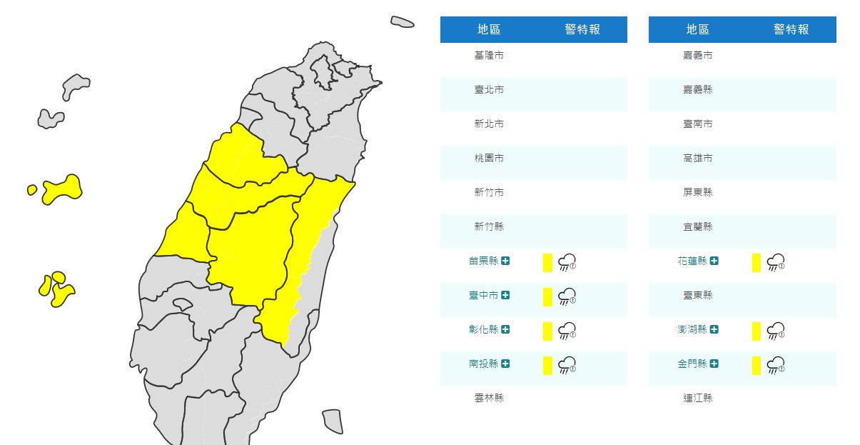 氣象局對7縣市發出大雨特報。（翻攝自氣象局官網）