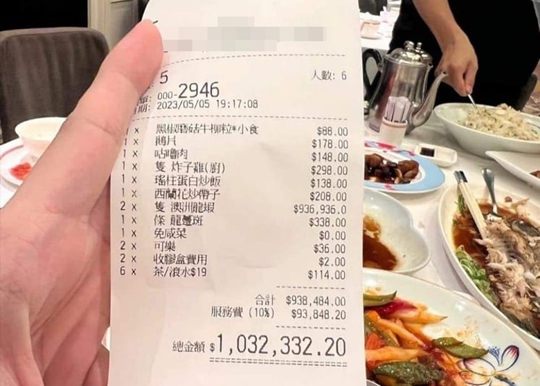  6名香港人5日晚間到「荃灣潮江春」用餐吃海鮮，結帳時帳單金額高達103萬2332.2元港幣。（翻攝畫面）