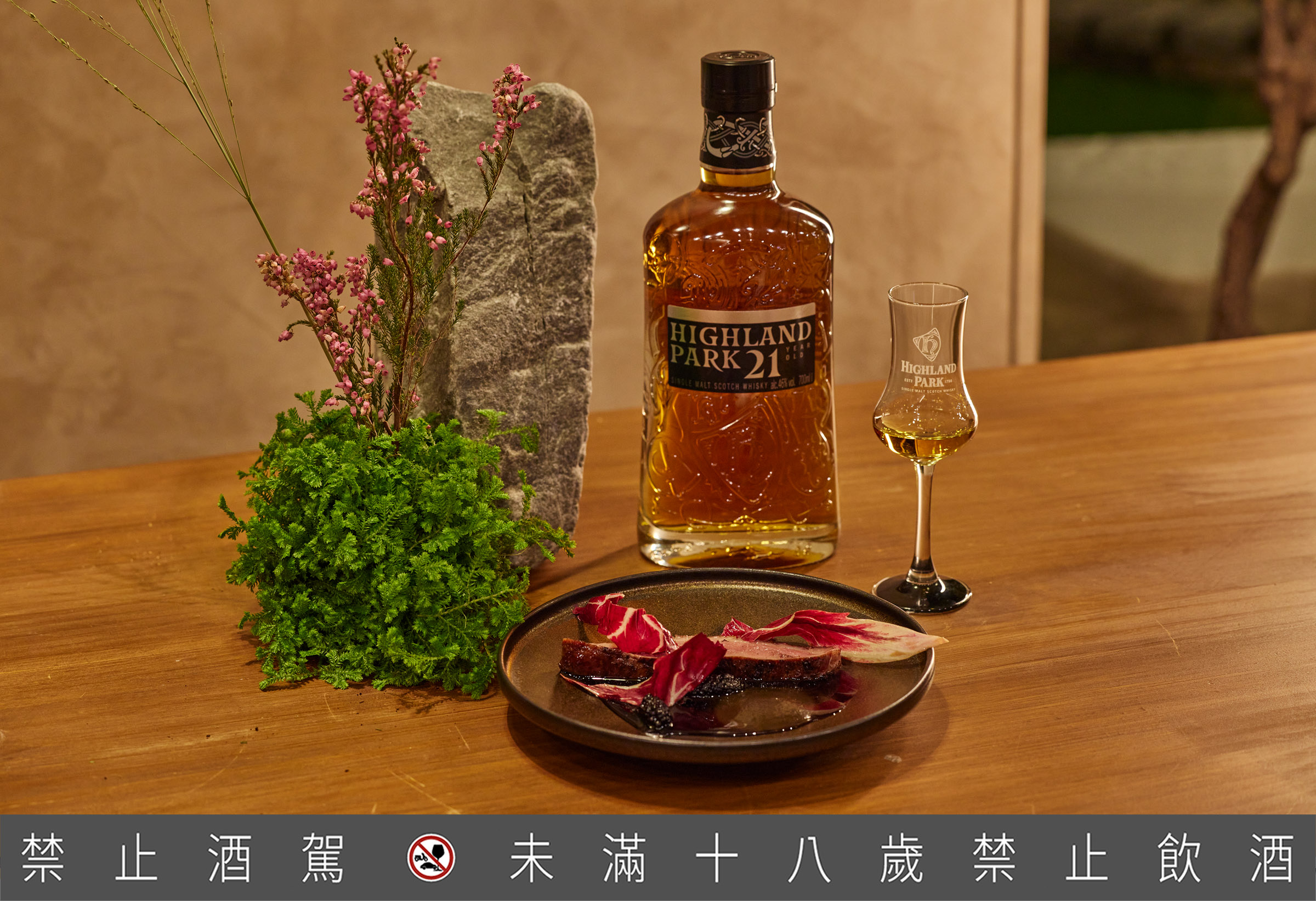 高原騎士的高年份酒款非常適合搭配燒烤類食物,尤其是彰化胭脂鴨與威士忌的石楠花煙燻風味很合拍。(高原騎士Highland Park提供)