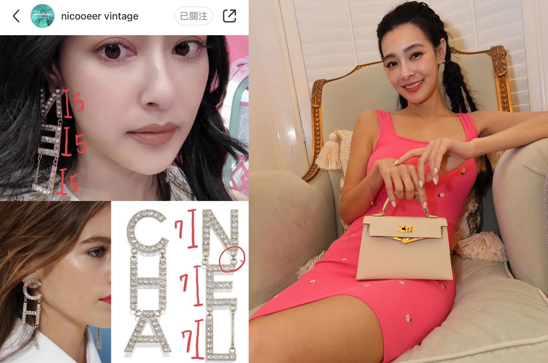 王思佳過去名牌單品已被一一拿出來放大解釋。（翻攝IG、小紅書）