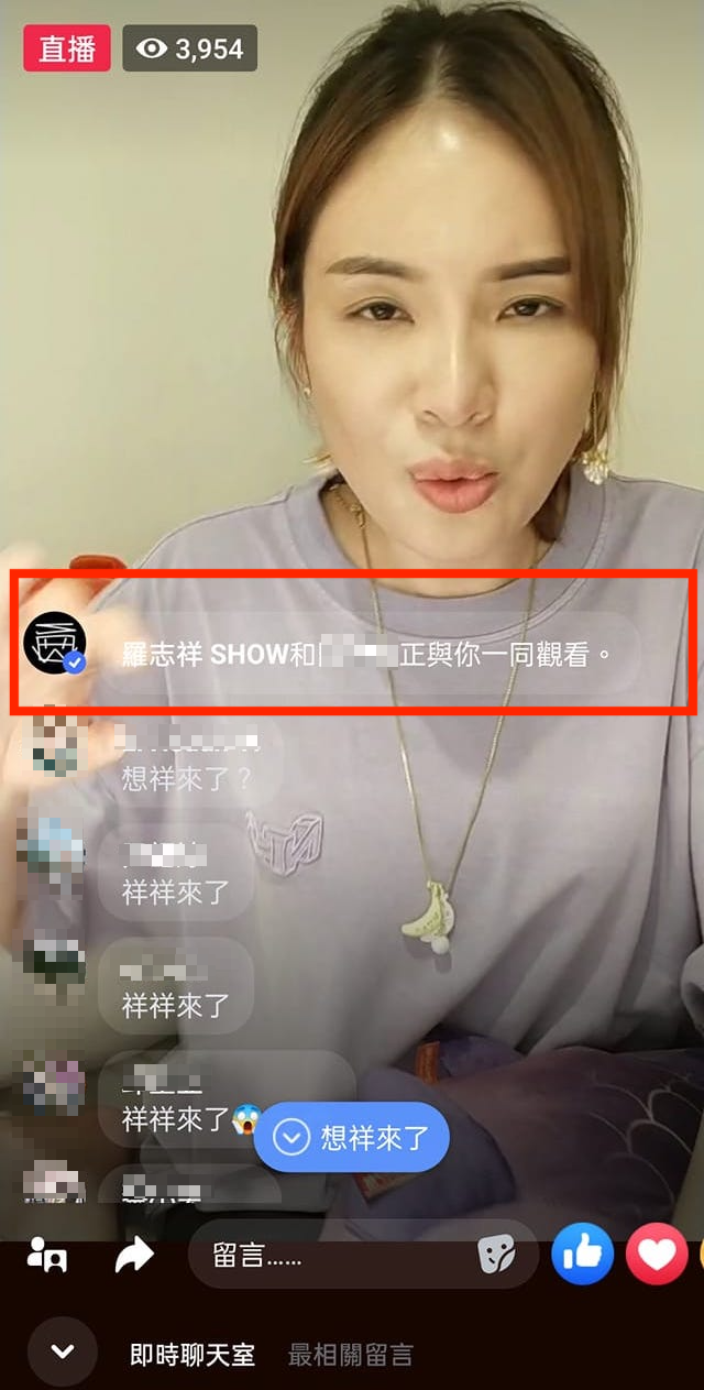 羅志祥觀看陳沂直播，讓網友相當驚喜。（翻攝陳沂臉書）