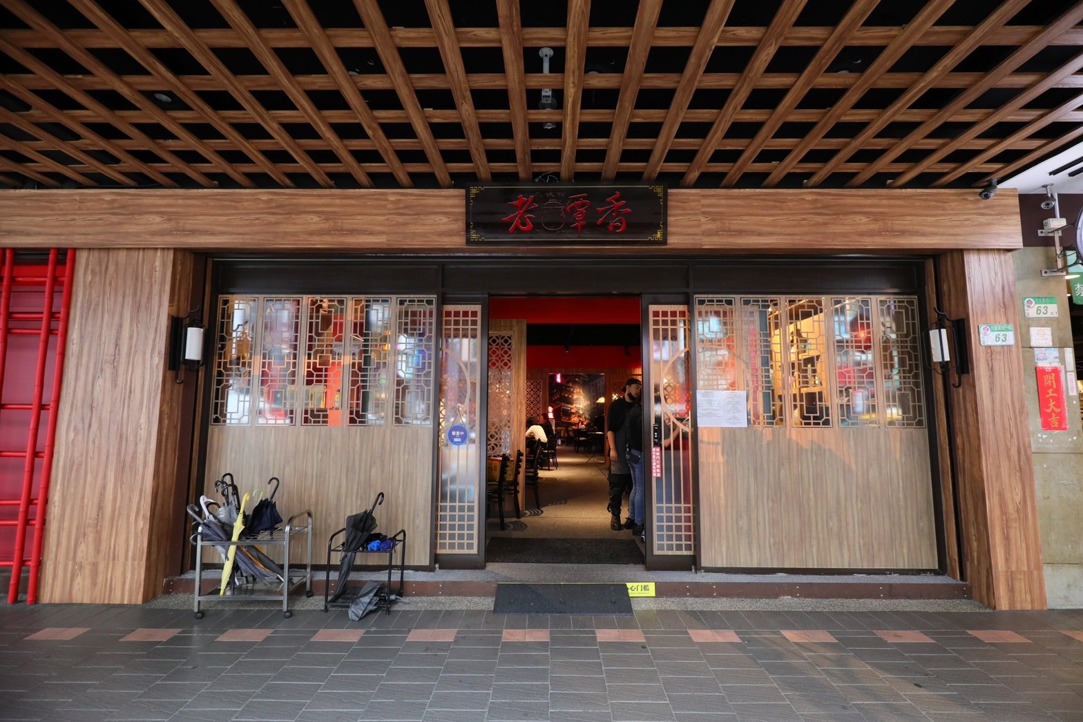 「老罈香川味兒」搬遷新址至台北長安東路上，外觀氣派十足。
