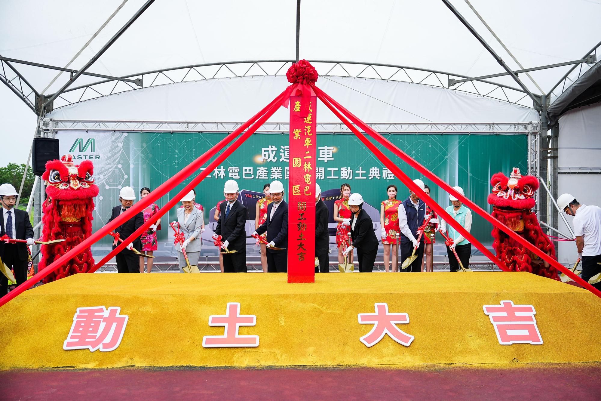 成運汽車7日上午在彰化二林廠舉行動土典禮。（成運提供）