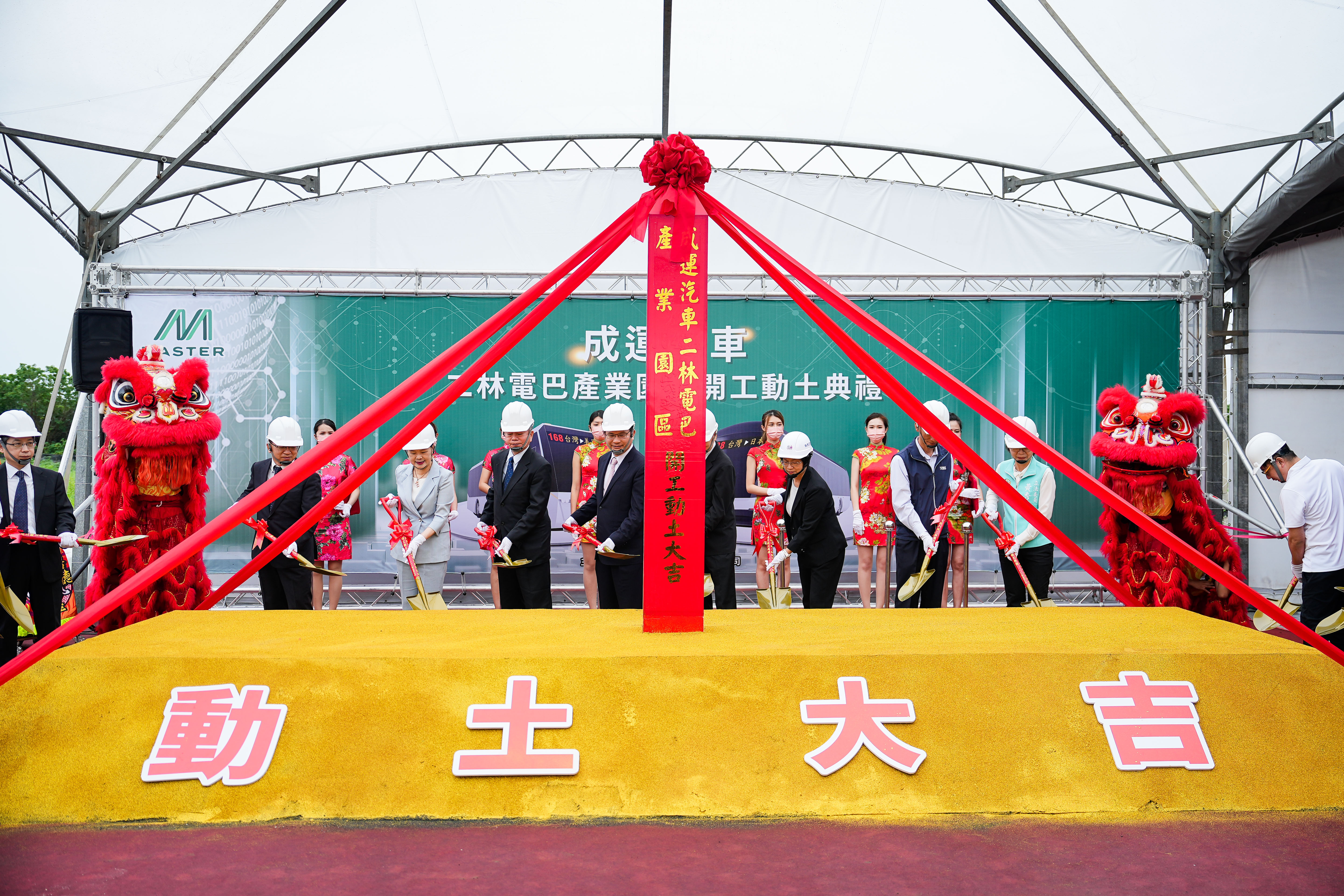 成運汽車7日上午在彰化二林廠舉行動土典禮。（成運提供）