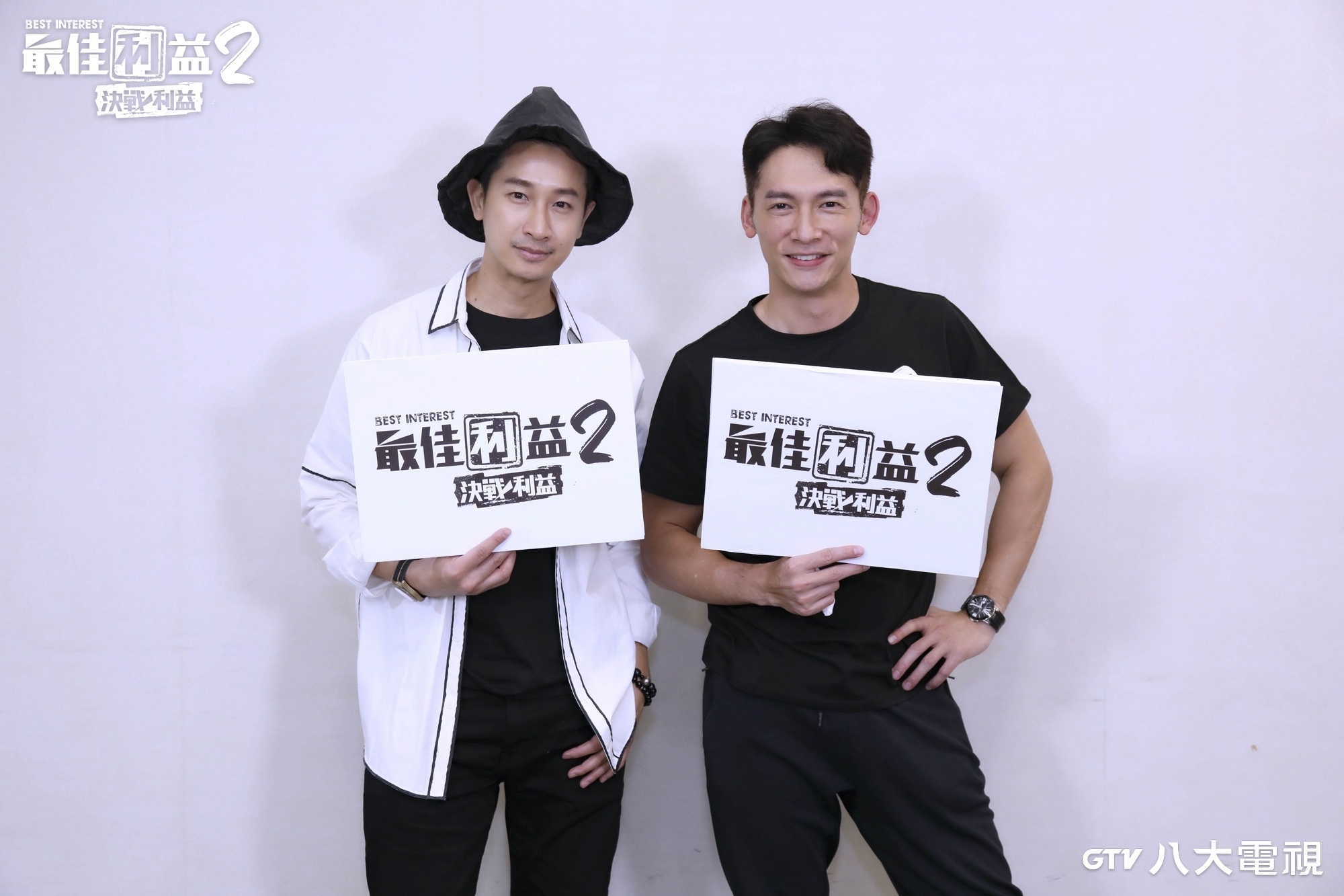 温昇豪（右）、邱凱偉7日登《最佳利益2-決戰利益》直播宣傳。（八大電視提供）