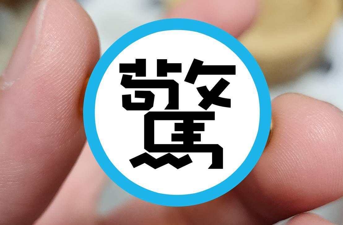 有消費者購買好市多的「科克蘭魚油」,卻在其中一顆膠囊內發現漂浮著一根怪毛。(翻攝自Costco好市多 商品經驗老實說)