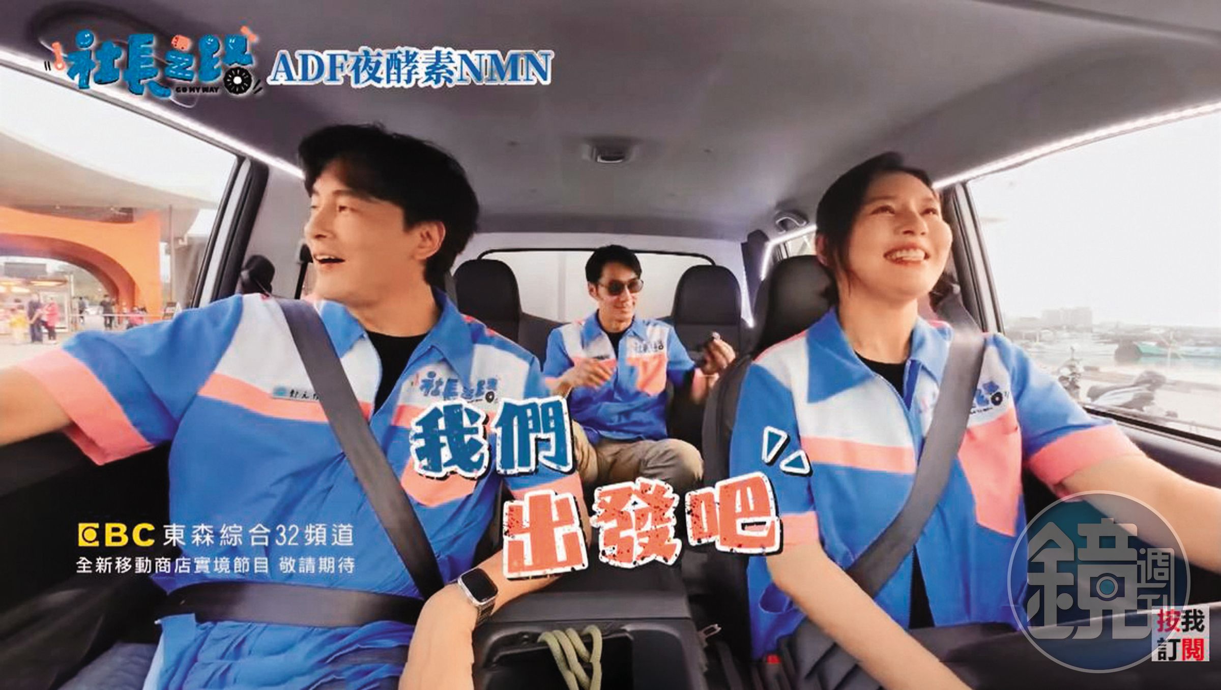 鄭元暢（左）特別熱愛真人秀沒有腳本的工作方式。（翻攝自社長之路YouTube）