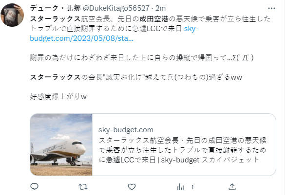 日本網友對於張國煒的「誠實」有好評。（翻自推特）