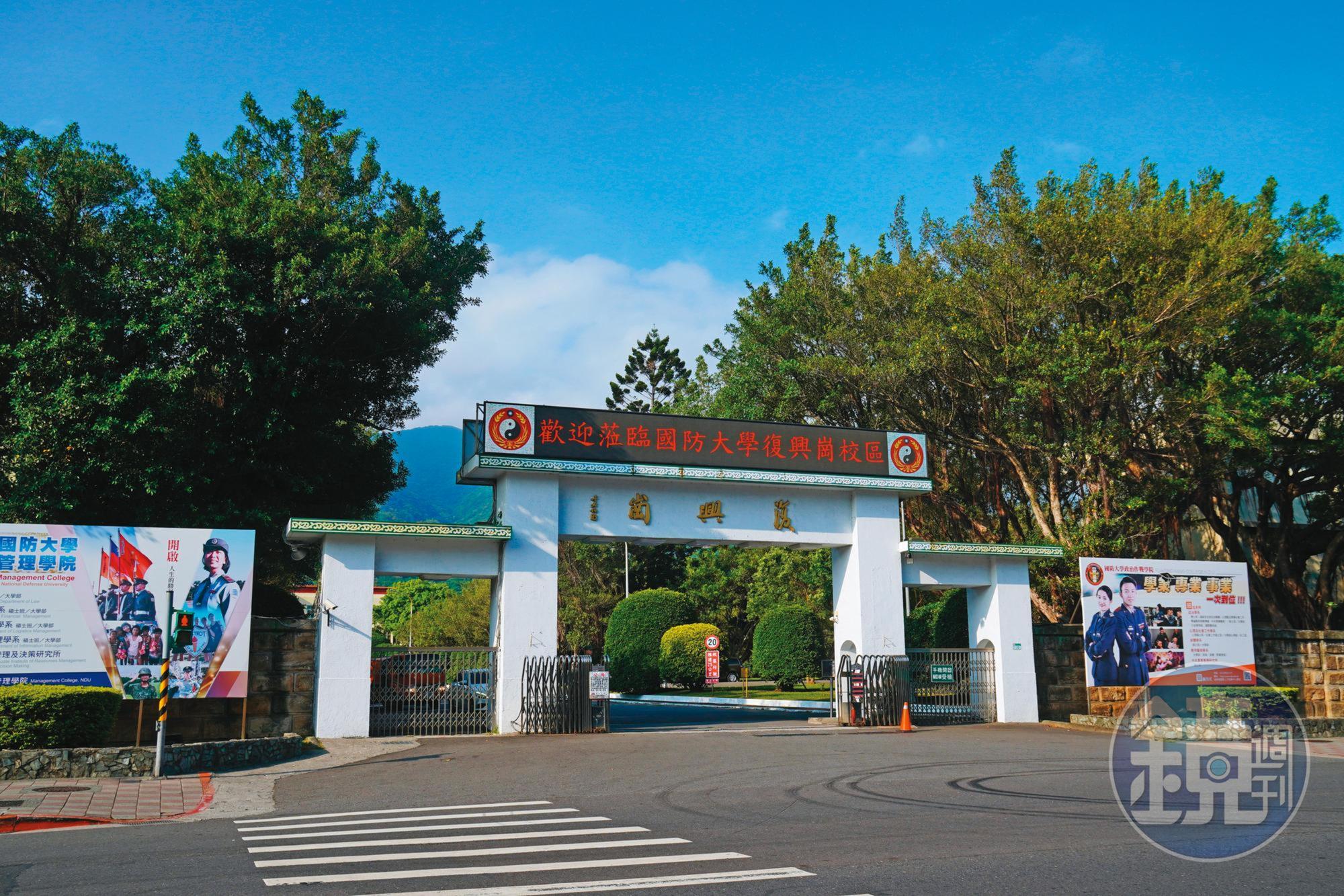 國防大學政戰學院（圖）爆發教授論文抄襲、詐領研究經費的醜聞。