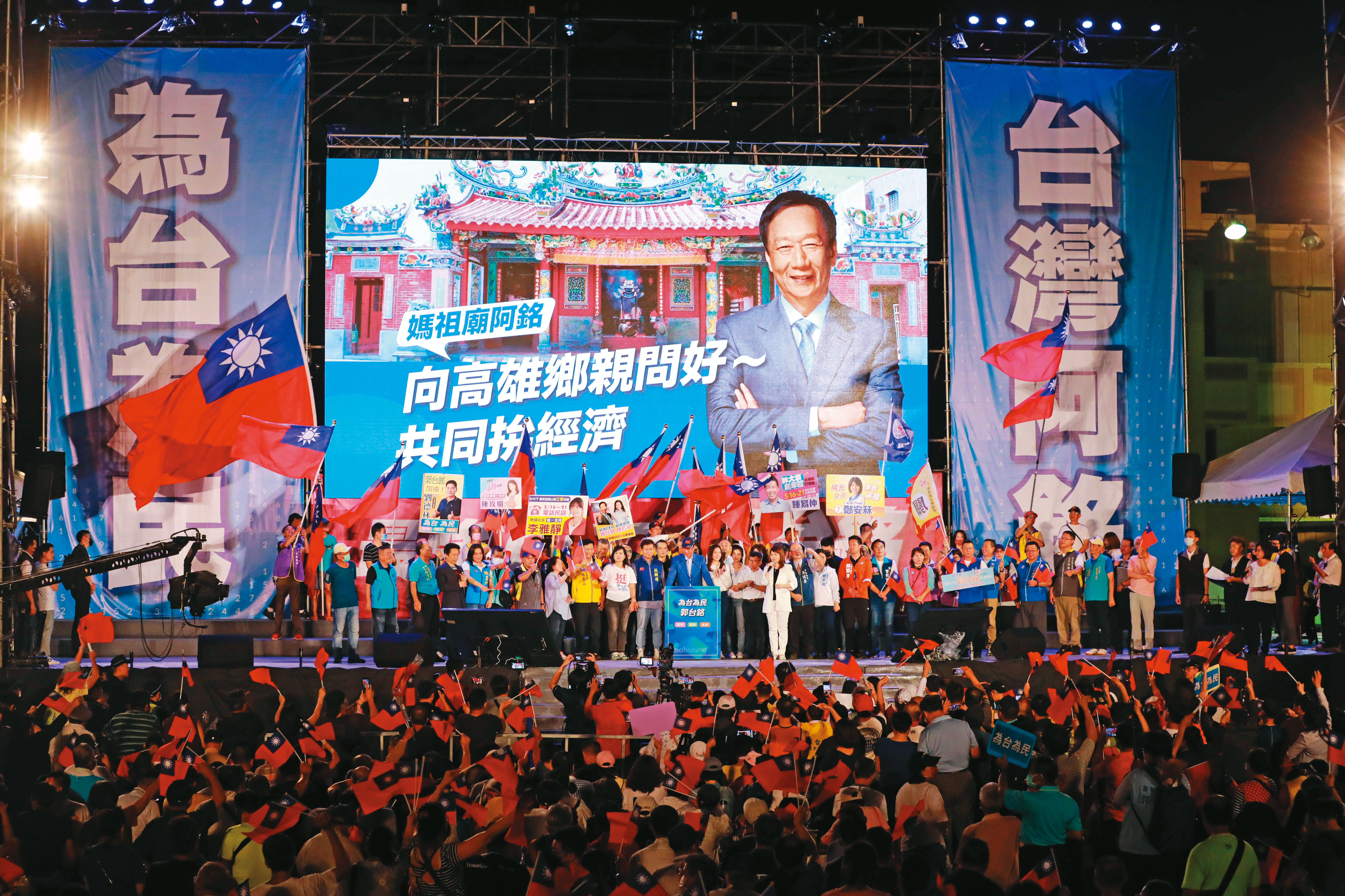 國旗海再現,郭台銘首場造勢大會為複製當年韓流盛況,選在高雄鳳山舉辦。