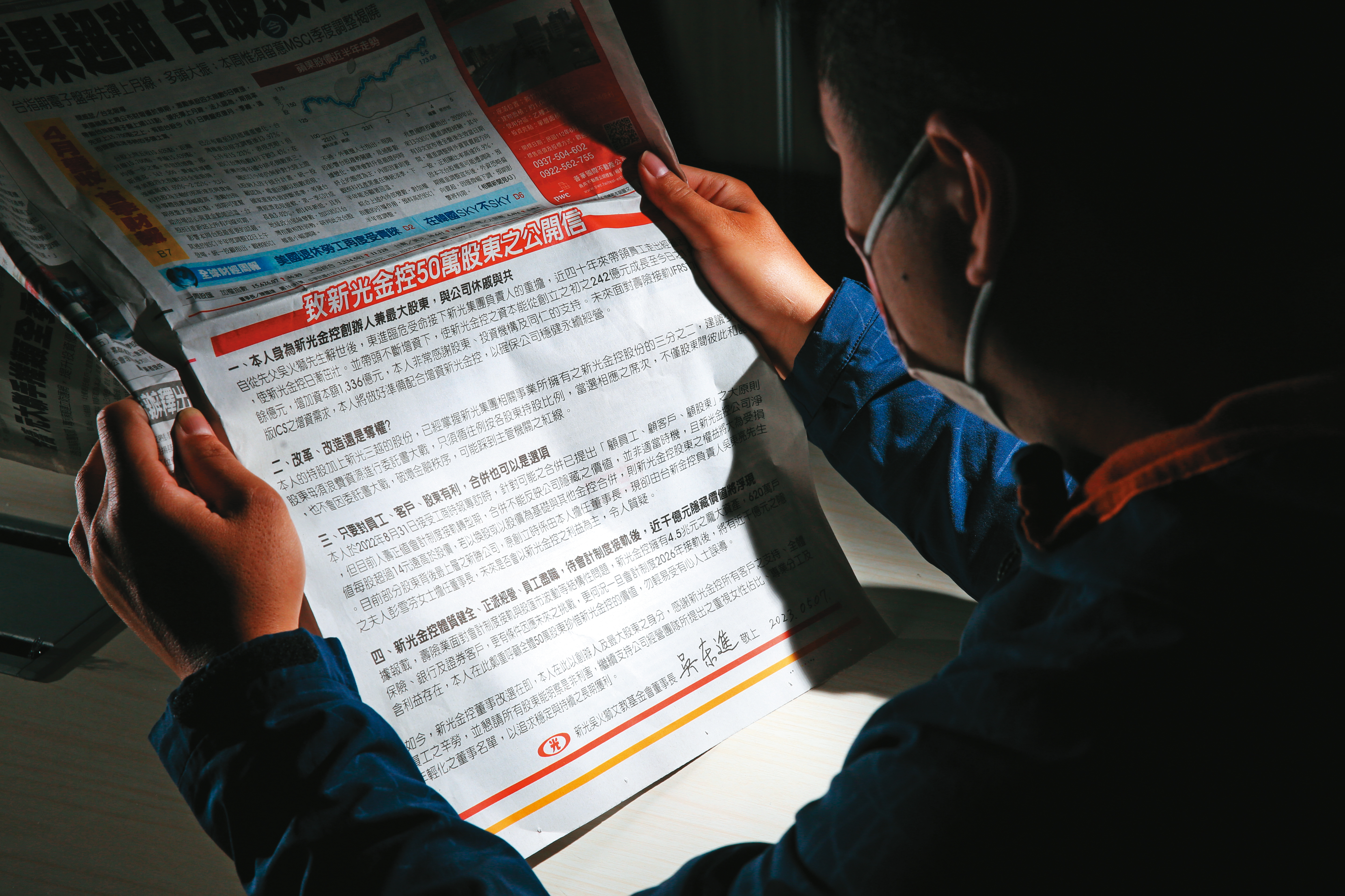 吳東進週一親上火線，在媒體刊登「致新光金50萬股東之公開信」。