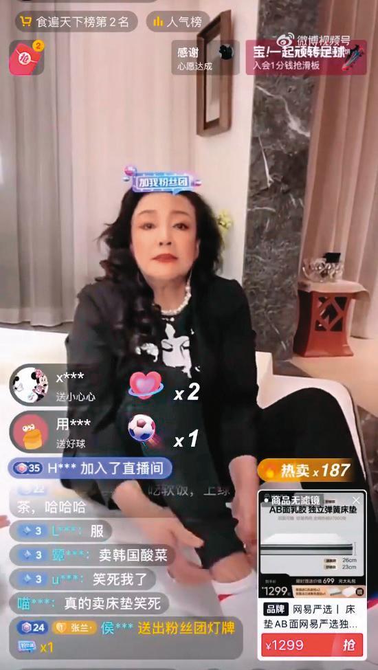 張蘭在直播時聲稱汪小菲幫大S買了200萬元的床墊，引發後來的床墊之亂。（翻攝自張蘭微博）