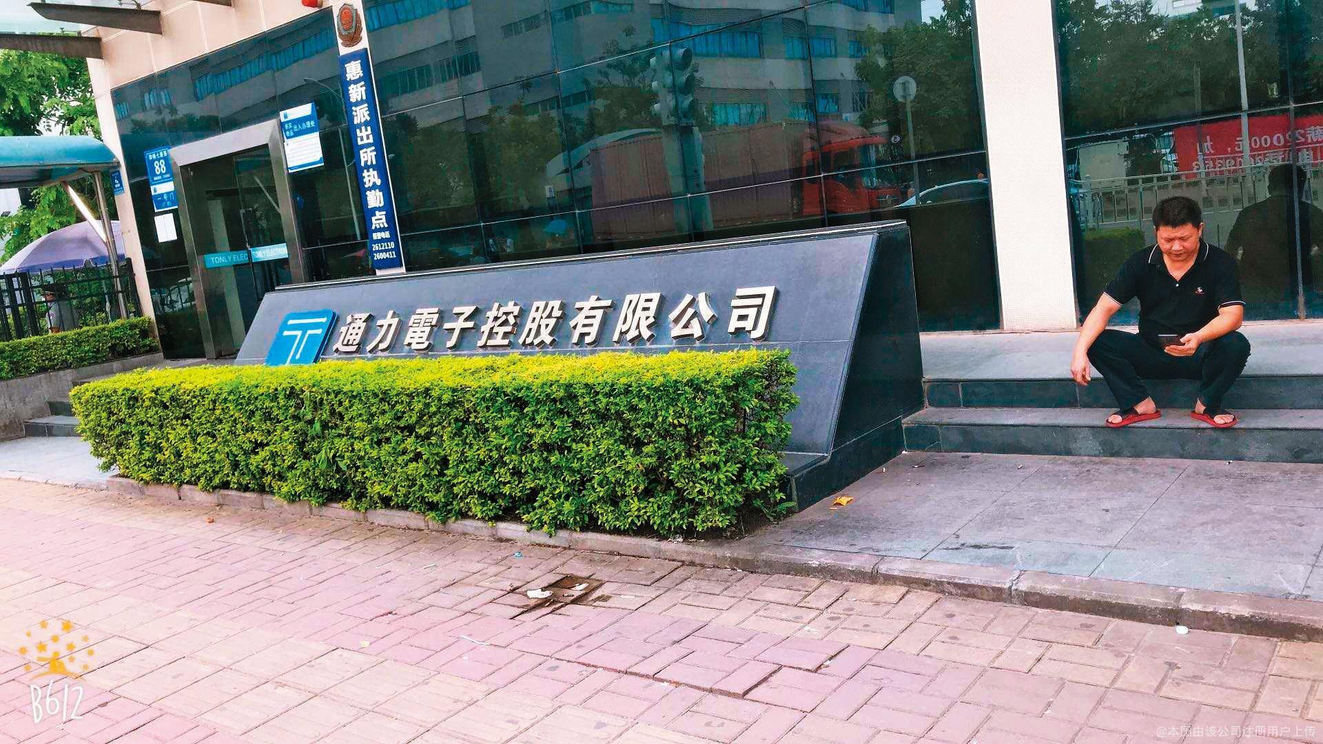 中國通力公司正在研發特斯拉第三代充電樁。（翻攝網路）